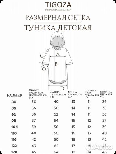 Туника пляжная накидка детская 128р