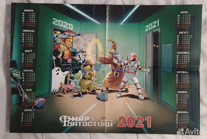 Фантастические плакаты, А2