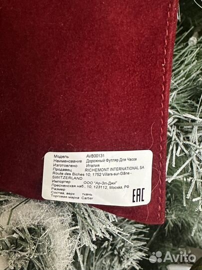 Дорожный футляр Cartier