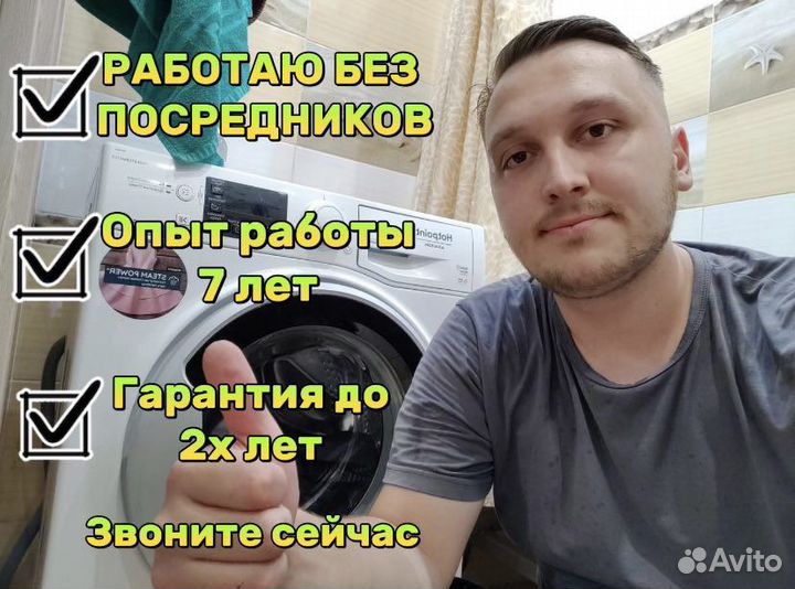 Ремонт стиральных машин и холодильников