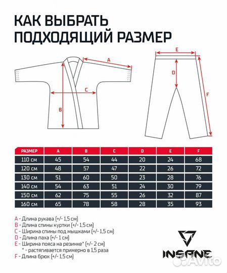 Кимоно для карате insane start, хлопок, белый, дет