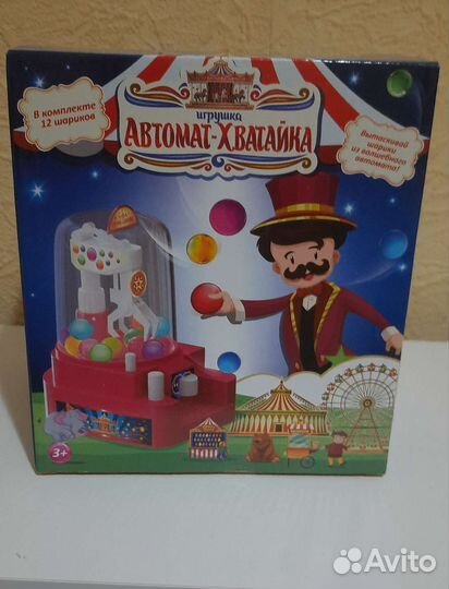 Игра хватайка