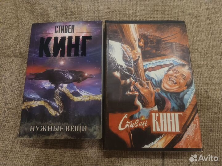 Книги Стивена Кинга Тёмная половина и Нужные вещи