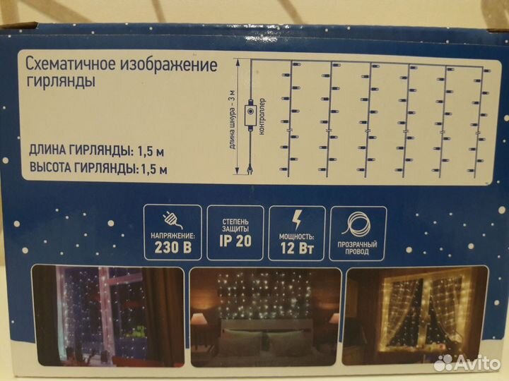 Гирлянда занавес LED цвет шампань