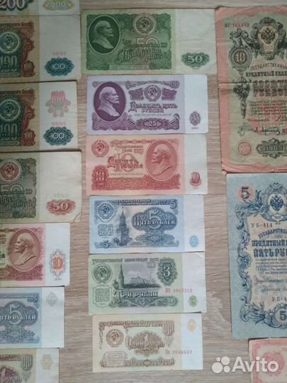 Банкноты Российской империи, СССР и РФ