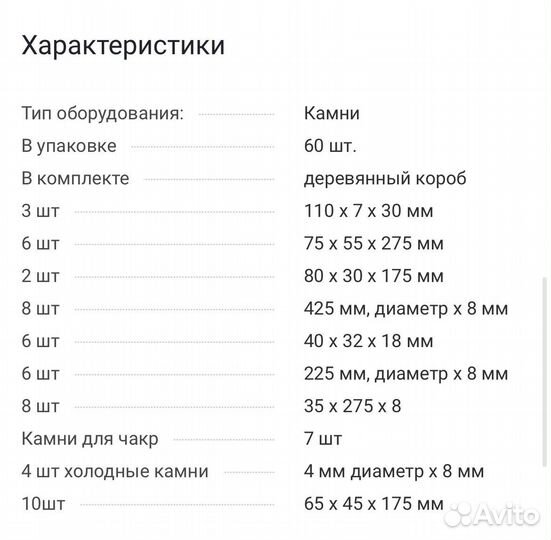 Набор камней для массажа 60шт
