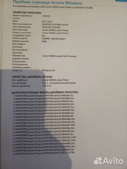 Принтер canon mx 924