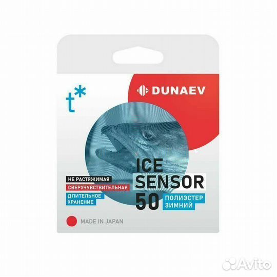Леска Dunaev ICE Sensor 0.148 50м