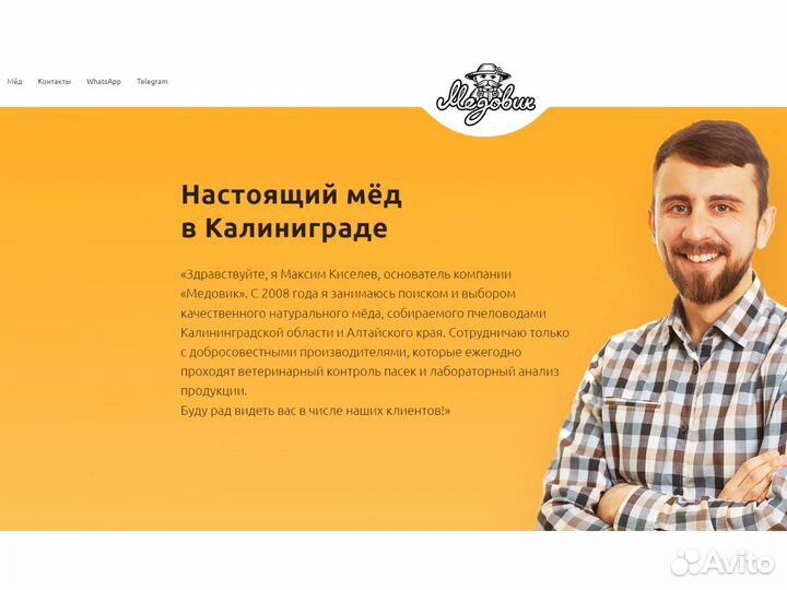 Создание сайтов. Продвижение сайтов в Астрахани