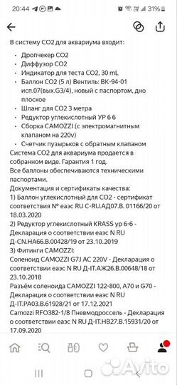 Система CO2 для аквариума