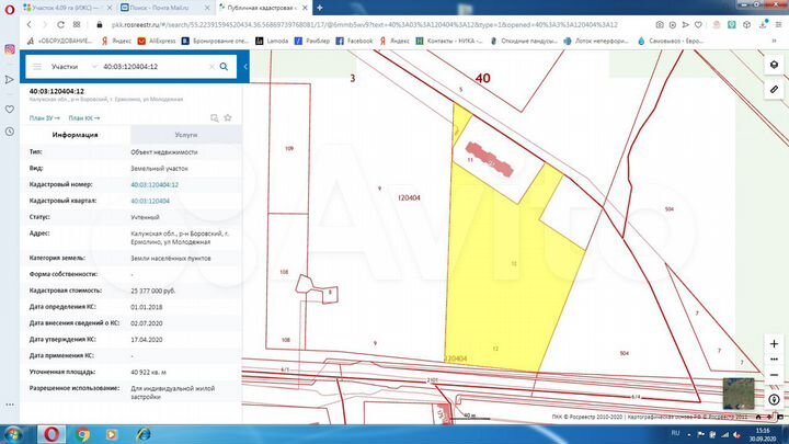 Участок 4,09 га (ИЖС)
