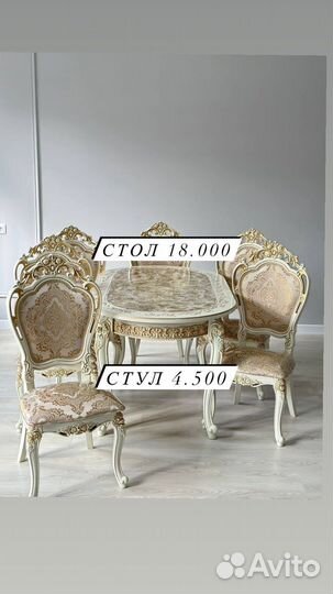 Кухонный обеденный набор столы и стулья новые