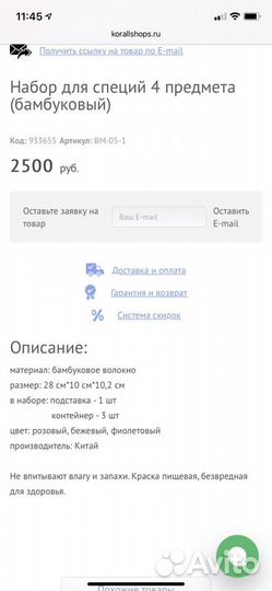 Набор для специй (сыпучих продуктов) Frybest