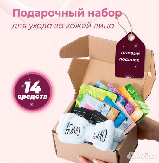 Подарочный набор
