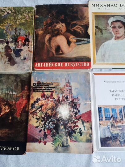 Книги по искусству и живописи