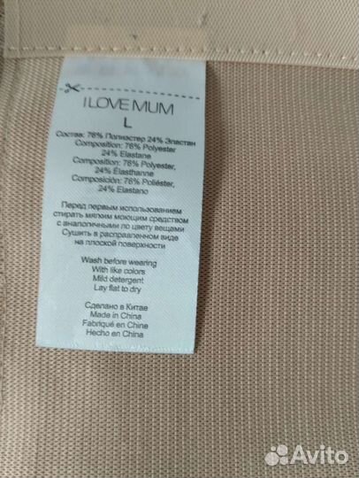 Бандаж до и после родовой