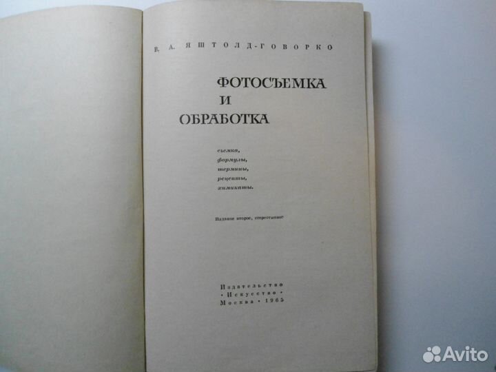 Фотосъёмка. Обработка