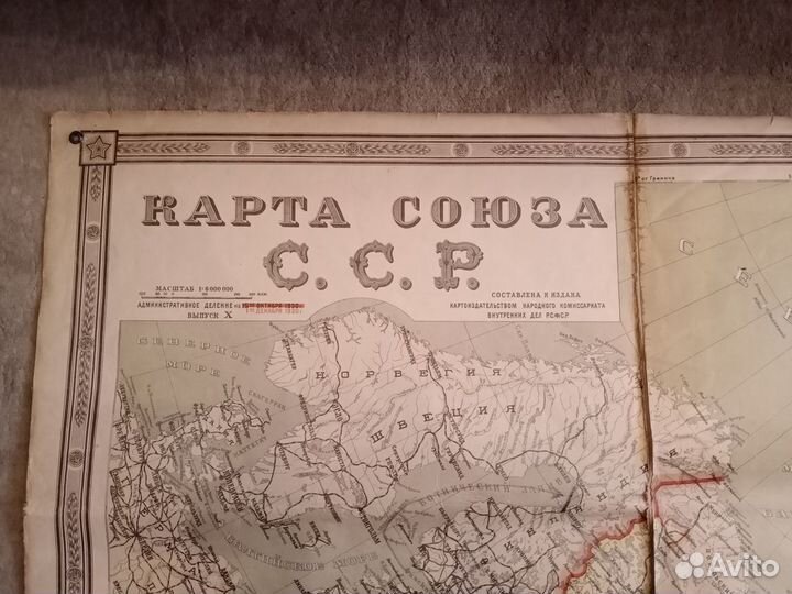 Карта Союза ССР 1930 год Антиквариат Раритет