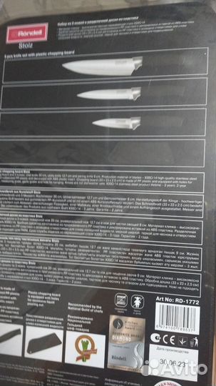 Набор ножей Rondell