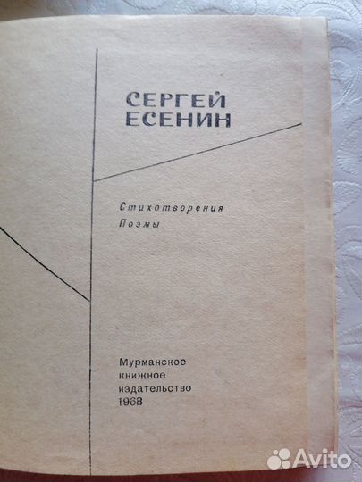 Сборники стихов