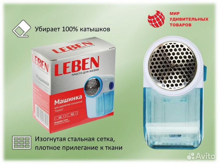 Машинка для удаления катышков