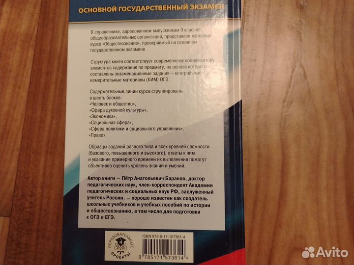 Справочник по обществознанию для подготовки к ОГЭ