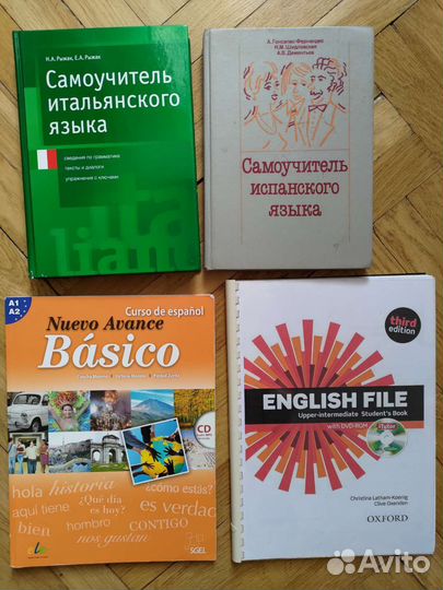 Книги для изучения иностранных языков