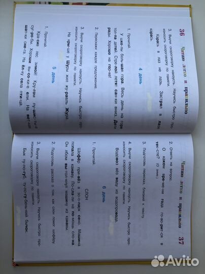 Азбука читаю легко и правильно