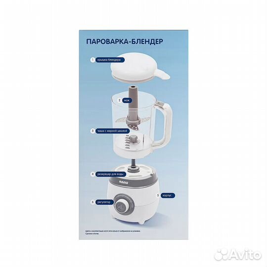 Пароварка-блендер Manu MN-1029