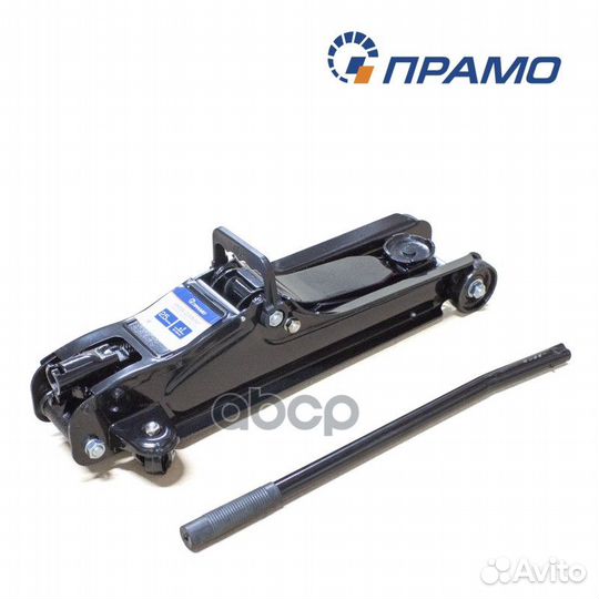 Домкрат подкатной гидравлический 2,5 т 