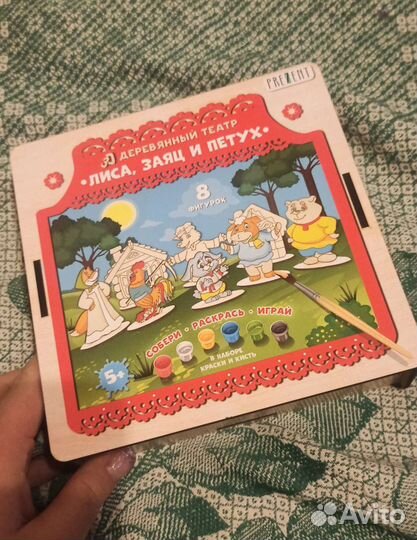 Деревянный театр раскраска и магнитная рыбалка