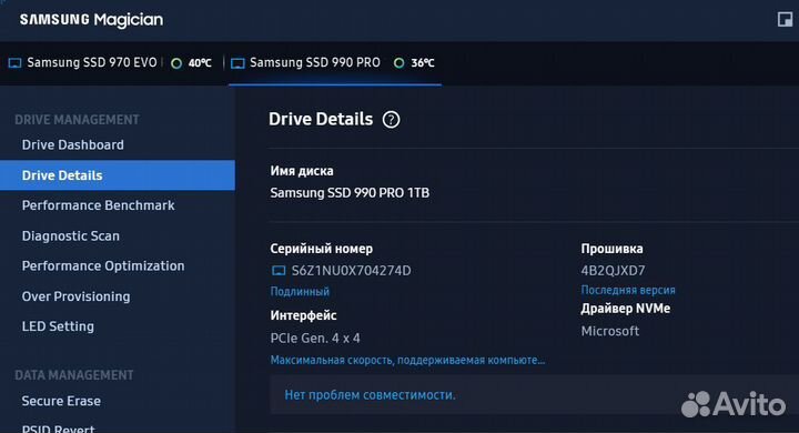 SSD M.2 Samsung 990 PRO 1TB (Здоровье 100%)