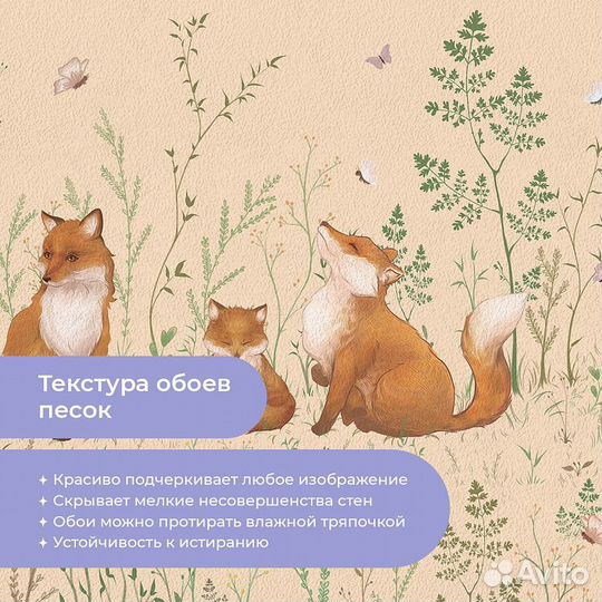 Детские фотообои 