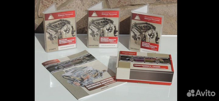 Алексей Пахомов полный комплект DVD диски