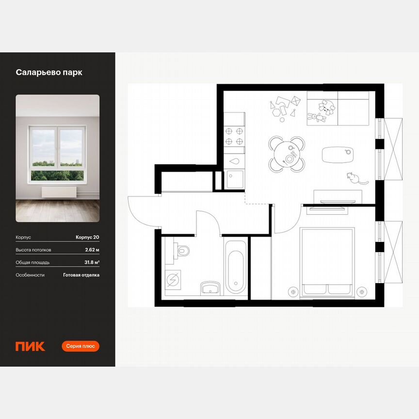 1-к. квартира, 31,8 м², 14/17 эт.