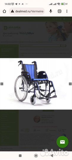 Кресло-коляска инвалидная новая в упаковке