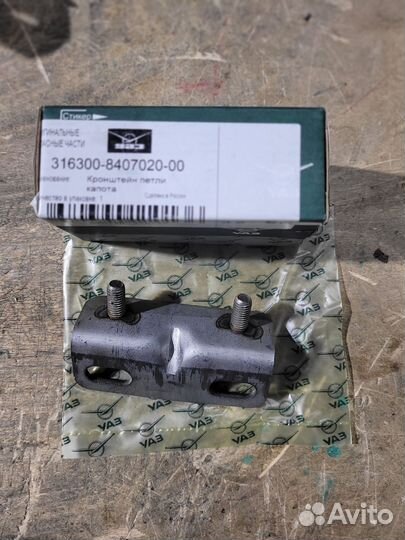 Кронштейн петли капота УАЗ patriot