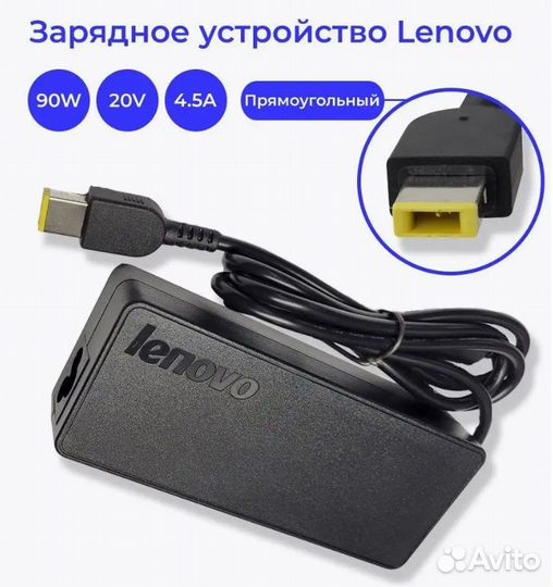 Блок питания Lenovo 20V 4,5A 90W штекер Flat