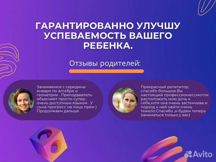 Репетитор по математике