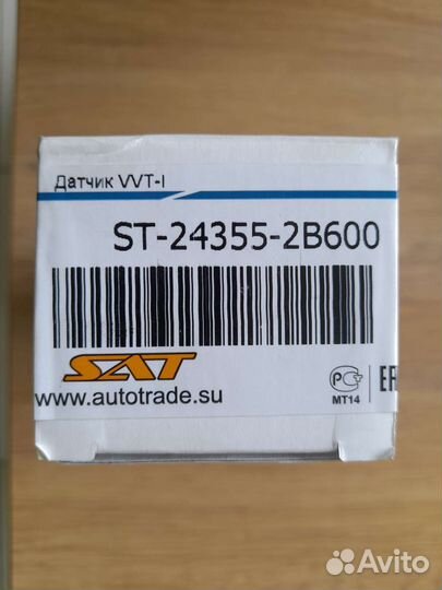 Датчик VVT-I