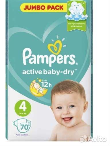 Подгузники