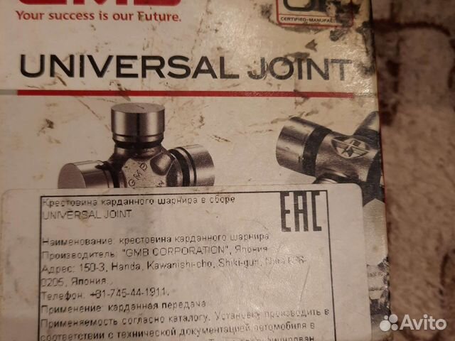 Крестовина кардана.Япония