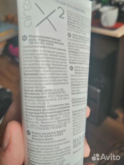 Моделирующий крем для волос estel professional