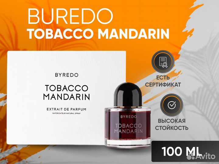 Духи Byredo Tobacco Mandarin
