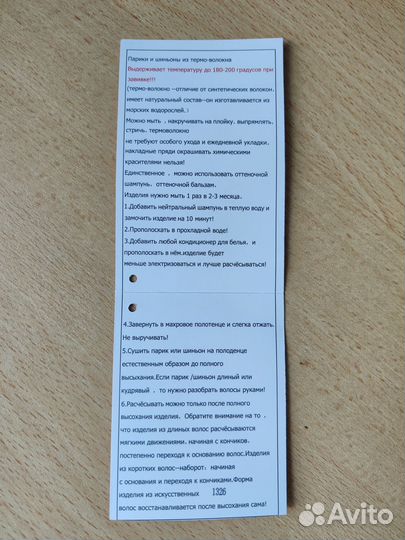 Двухцветный накладной хвост шиньон на ленте