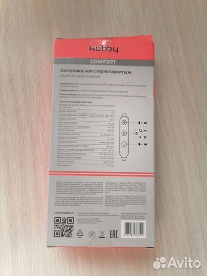 Беспроводная гарнитура