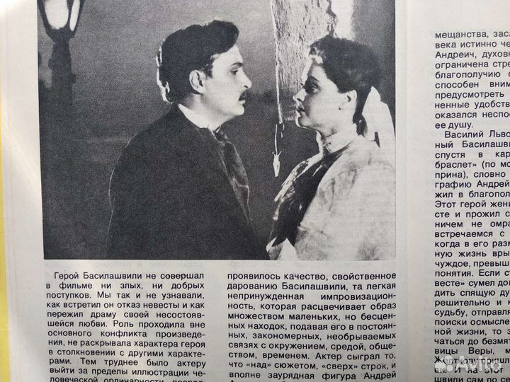 Актеры советского кино. Выпуск 13