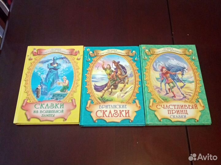 Сказки книги для детей