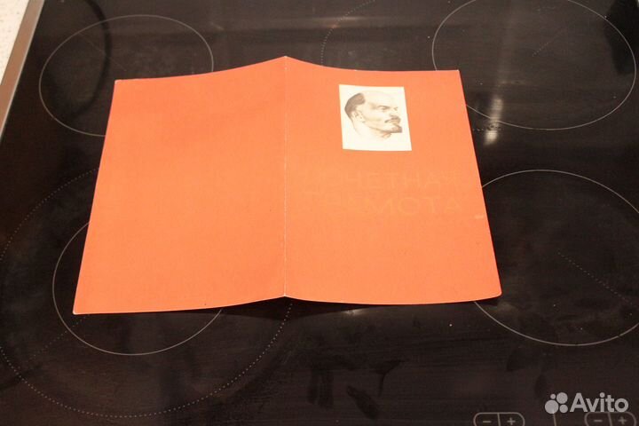 Грамоты СССР -Дипломы и грамоты России(чистые)