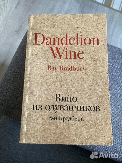 Рэй Брэдбери 